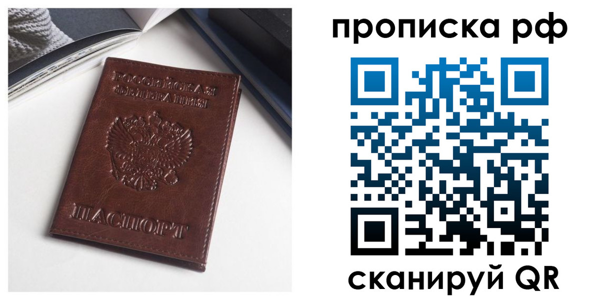 прописка для военкомата в Обояни