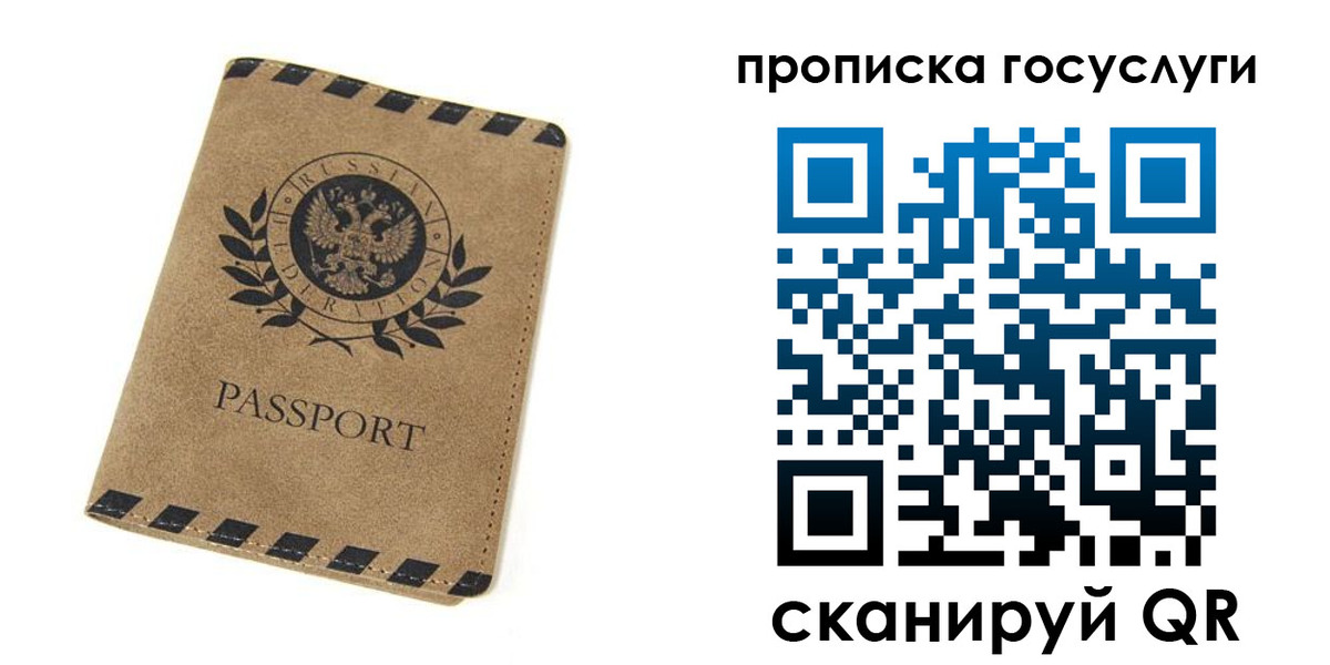 прописка законно в Обояни