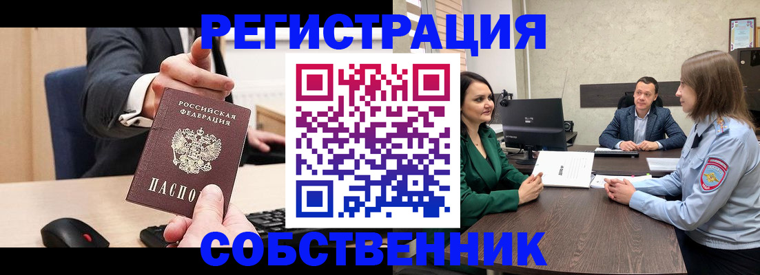 временная регистрация гарантия в Обояни