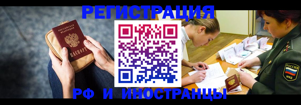 прописка законно в Обояни