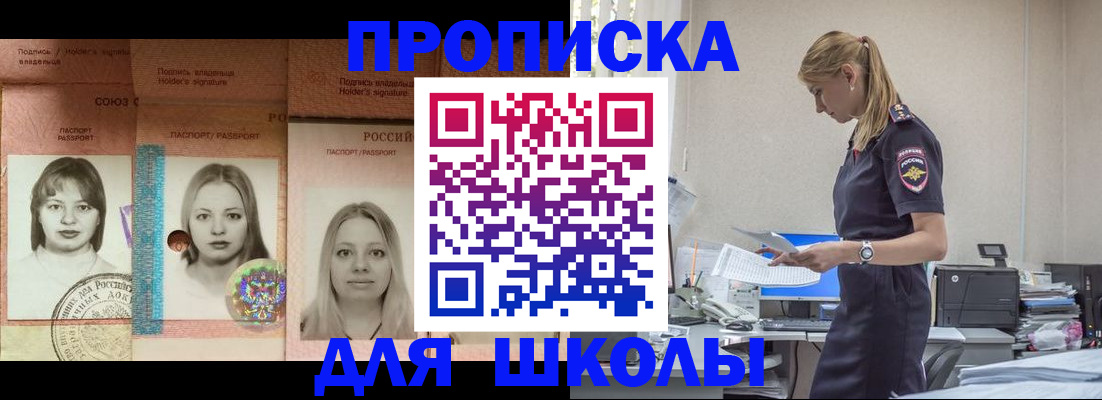 прописка от собственника в Обояни